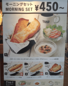 Self-serve cafe chains offer morning sets that include coffee, toast, and your choice of side.